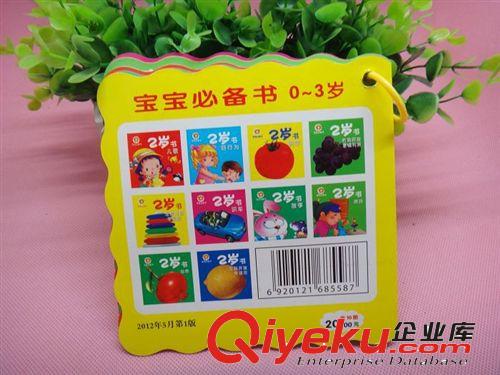 波浪紋兒童讀物 5本裝 嬰幼兒啟蒙老師 2元產(chǎn)品 義烏2元批發(fā)產(chǎn)品原始圖片3