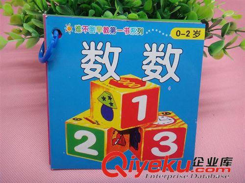 兒童讀物 3本讀物裝 嬰幼兒?jiǎn)⒚衫蠋?2元產(chǎn)品 義烏2元店配貨中心