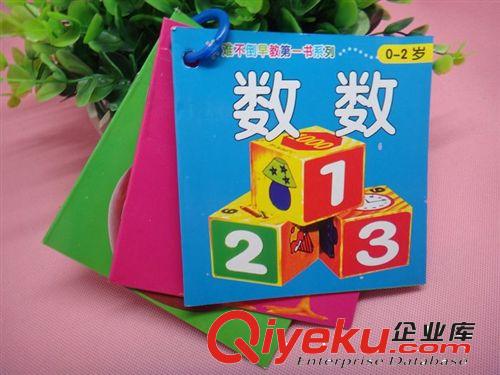 兒童讀物 3本讀物裝 嬰幼兒?jiǎn)⒚衫蠋?2元產(chǎn)品 義烏2元店配貨中心