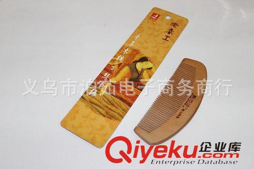 桃木梳 保健梳 2元产品 义乌2元批发产品