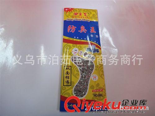 鞋墊 防臭鞋墊 雙面棉布鞋墊 2元批發(fā)產(chǎn)品 義烏2元店配貨中心