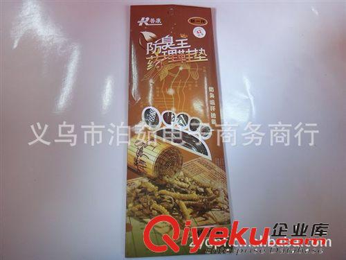 鞋墊 防臭王藥理鞋墊 2元批發(fā)產(chǎn)品 義烏2元店配貨中心