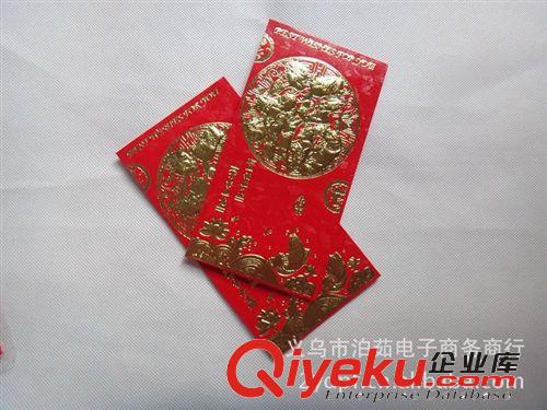 紅包 小紅包 福字紅包 金光閃閃貴氣紅包 紅包批發 2元產品