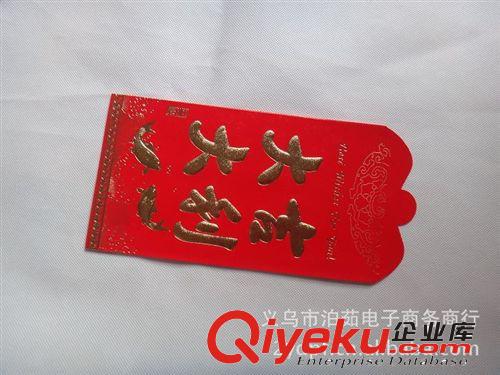 紅包 大吉大利大紅包 事事順紅包批發(fā) 2元產(chǎn)品 義烏2元批發(fā)產(chǎn)品