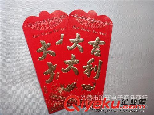 紅包 大吉大利大紅包 事事順紅包批發(fā) 2元產(chǎn)品 義烏2元批發(fā)產(chǎn)品