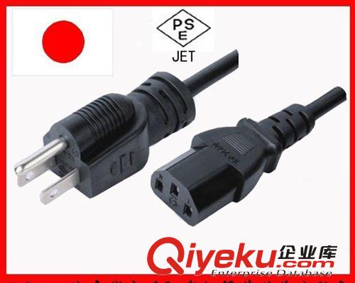 日本(PSE)插頭電源線 日式電源線插頭線 zyjl 電源線 國標(biāo)電