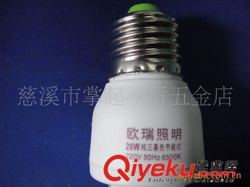 zp歐瑞節(jié)能燈20W 螺口 節(jié)能環(huán)保原始圖片2