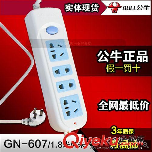 批發(fā)公牛大功率插座空調(diào)熱水器大功率電器專(zhuān)用 GN-103D 3米線