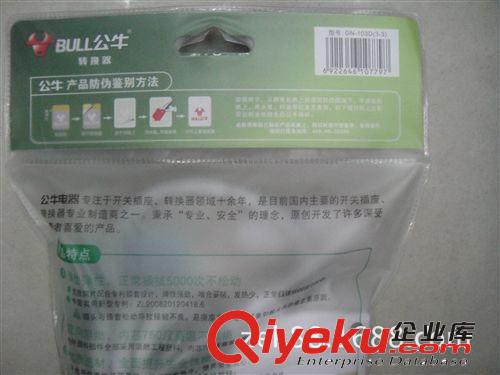 批發(fā)公牛大功率插座空調(diào)熱水器大功率電器專(zhuān)用 GN-103D 3米線原始圖片3