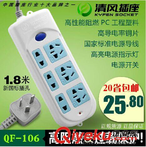 常年供應新牛插座910  安全可靠 4米線