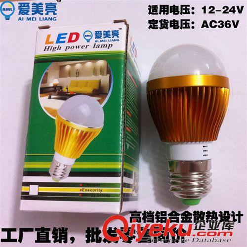 直流DC12V/24V LED球泡灯 DC24V船用LED灯 36V、48V铝壳球泡灯