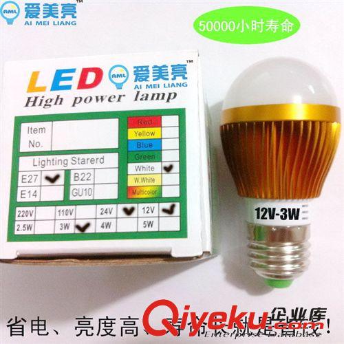 直流DC12V/24V LED球泡灯 DC24V船用LED灯 36V、48V铝壳球泡灯