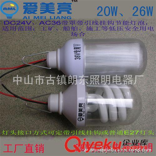 交流36V-18W AC36V带防护罩节能灯泡 施工照明光源  船用照明