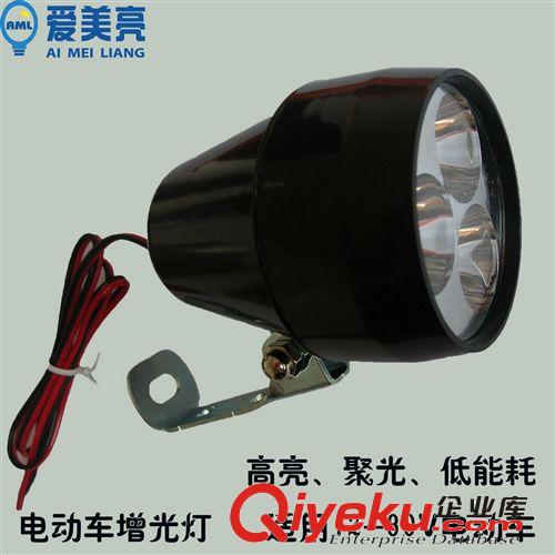 廠家zp全塑電動車LED增光大燈12V-80V通用大功率3W-LED專業大炮