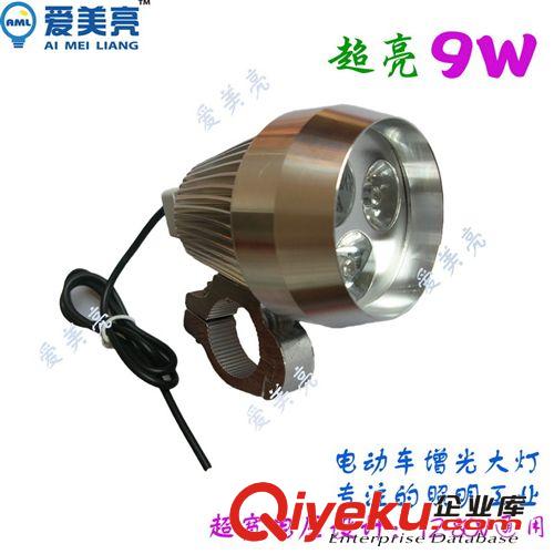 廠家zp全鋁電動車LED增光大燈12V-80V通用大功率9W-LED專業大炮