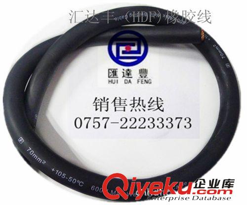 WELDING CABLE  1*70mm2  500AMP 焊機電纜現(xiàn)貨、焊機電纜生產(chǎn)