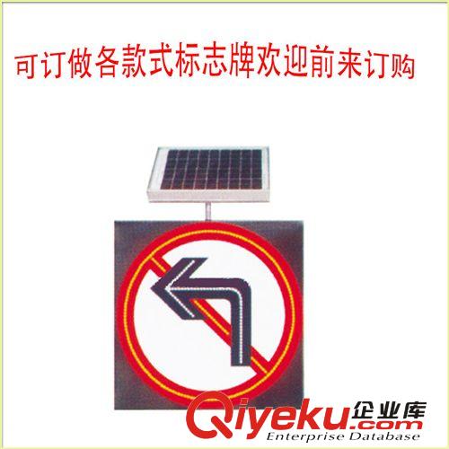 供應(yīng) 太陽能交通指示牌 LED標(biāo)示牌 引導(dǎo)標(biāo)示牌 報(bào)價(jià)