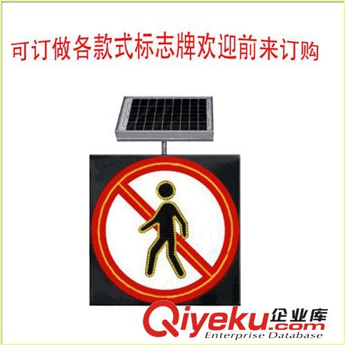 直銷太陽能標(biāo)示牌 太陽能導(dǎo)向牌 太陽能指示牌