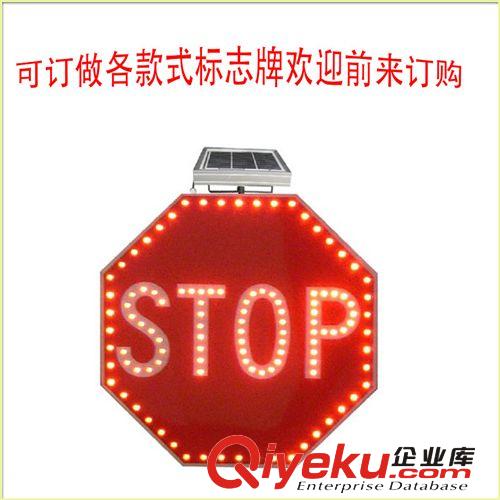 供應(yīng) 太陽能交通指示牌 LED標(biāo)示牌 引導(dǎo)標(biāo)示牌 報(bào)價(jià)原始圖片2