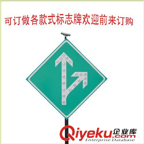 供應(yīng) 太陽能標(biāo)志牌 道路分道標(biāo) 廠家供應(yīng)