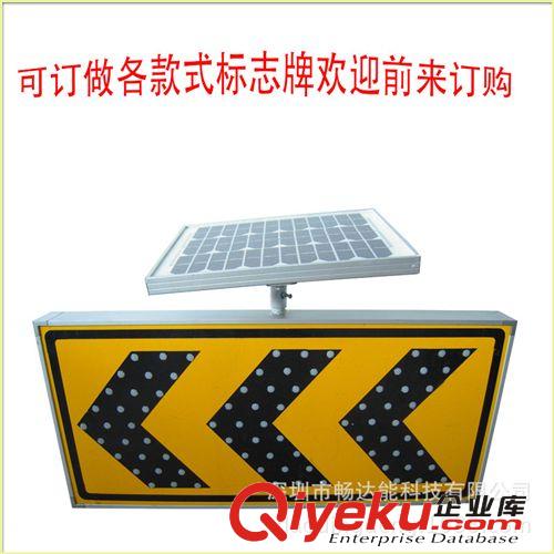 供應(yīng) 太陽能標(biāo)志牌 道路分道標(biāo) 廠家供應(yīng)