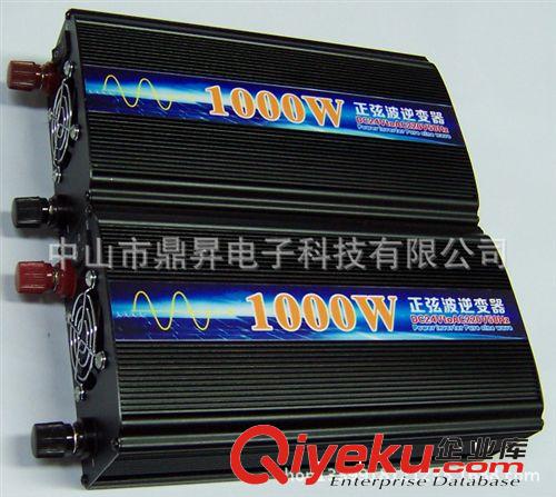 供應(yīng)國外100V、110V、120V的正弦波逆變器，可帶冰箱