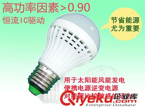 【廠家直銷】 高功率因素 PF>0.9 恒流IC驅動 5W LED球泡燈泡