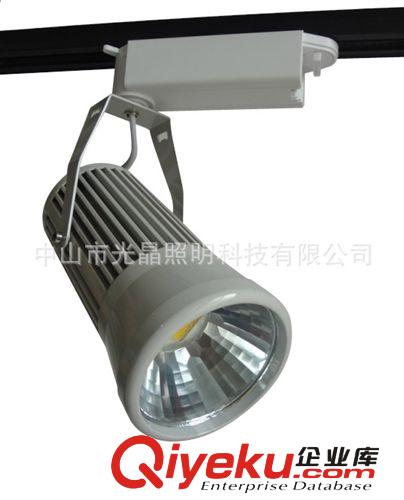 廠家直銷  LED軌道射燈30W 集成芯片  LED射燈 高品質(zhì) 高亮度