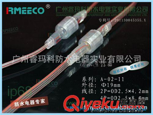 供應(yīng)接頭線 灌溉接頭線 快速接頭線 電纜防水接頭線 公母接頭線原始圖片2