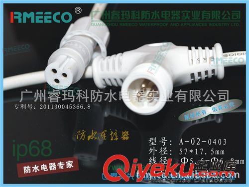 睿瑪科廠家直接銷售T三通防水連接器 可多個(gè)連接 連接線連接器原始圖片2