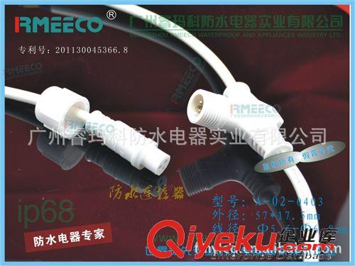 睿瑪科廠家直接銷售T三通防水連接器 可多個(gè)連接 連接線連接器原始圖片3