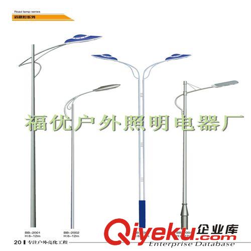 福優(yōu)路燈專業(yè)生產(chǎn)led道路燈 led景觀燈庭院燈  歡迎來電訂購