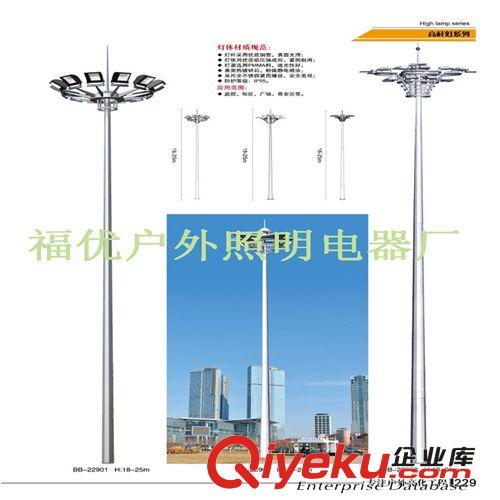 廠家直銷球場燈 高桿燈 大型雕塑燈 值得信賴