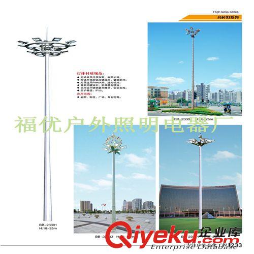 大廠直銷高桿燈 球場(chǎng)燈 景觀燈 升降燈歡迎訂購(gòu)