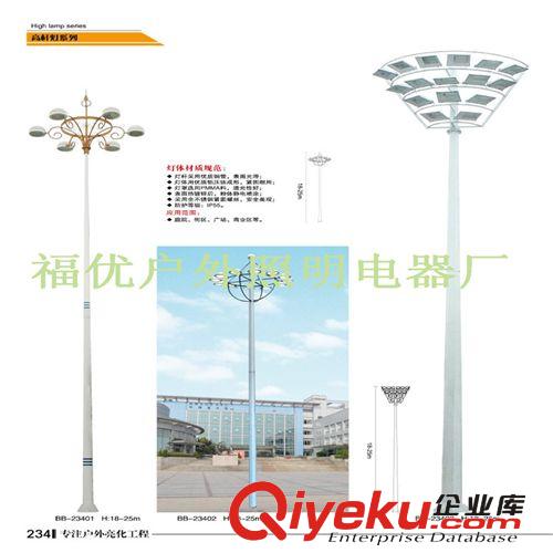 大廠直銷高桿燈 球場(chǎng)燈 景觀燈 升降燈歡迎訂購(gòu)原始圖片2