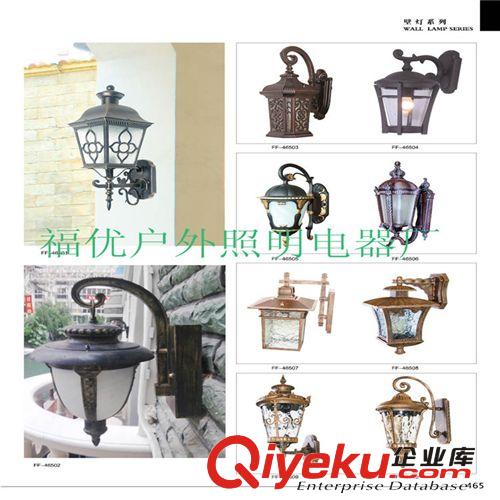 專業生產壁燈 庭院燈 景觀燈 路燈  歡迎訂購原始圖片2