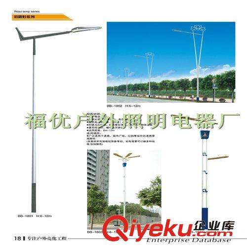 廠家直銷 戶外燈 led道路燈  led景觀燈 景觀燈  預(yù)訂從速