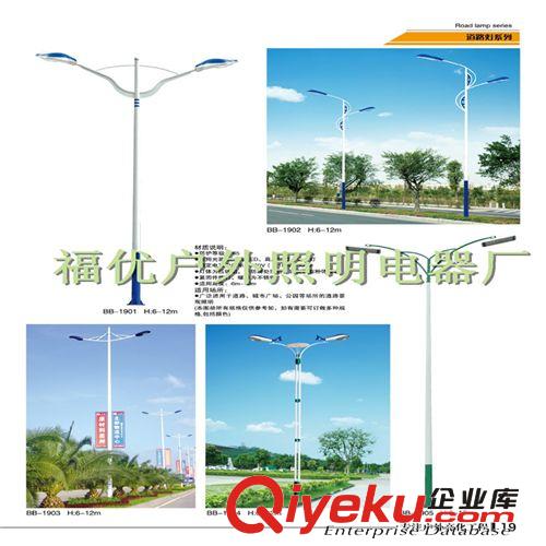 廠家直銷 路燈 led路燈 路燈外殼 led太陽能路燈 歡迎{qg}