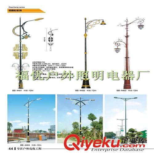 led路燈 led庭院燈 戶外燈 led太陽(yáng)能路 led景觀燈