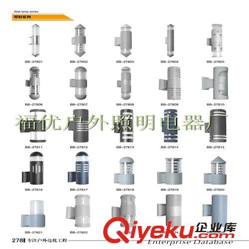 廠家直銷戶外燈 壁燈 庭院燈 草坪燈 歡迎訂購
