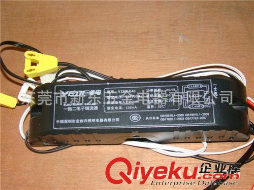 批發(fā)業(yè)電黑金剛一拖二電子鎮(zhèn)流器20W 30W 40W 電子鎮(zhèn)流器