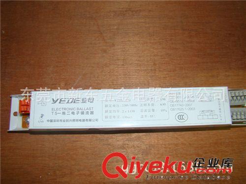 批發(fā)業(yè)電T5鐵殼電子一拖二鎮(zhèn)流器2*14W 2*21W 2*28W 鎮(zhèn)流器原始圖片2
