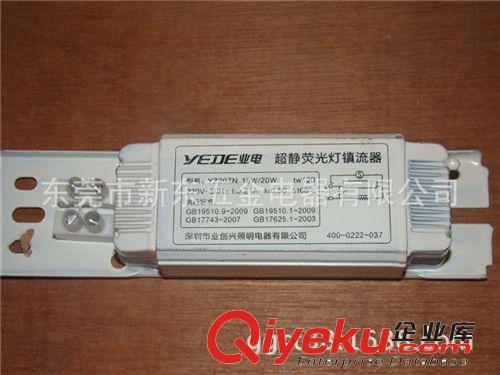 批發(fā)業(yè)電超靜音熒光燈鎮(zhèn)流器 20W 30W 40W 熒光燈鎮(zhèn)流器原始圖片2