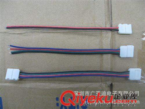 批量供應(yīng)3528，5050RGB燈條連接線500條起批,硬燈條插頭線原始圖片3