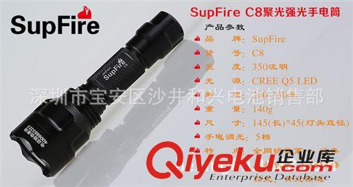 zp神火supfire M2 CREE 充電遠射夜騎強光手電筒