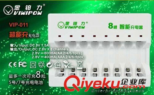 充電電池5號(hào) 超霸充電電池 套裝 5號(hào)充電池套裝八槽充電套裝