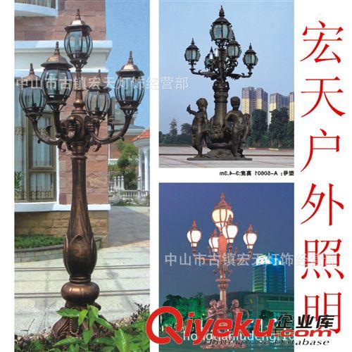 [宏天路燈] 歐式庭院照明燈 2014