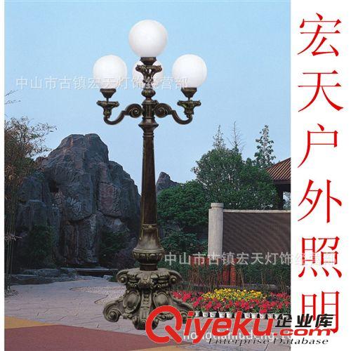 [宏天照明] 戶外歐式庭院燈 2014