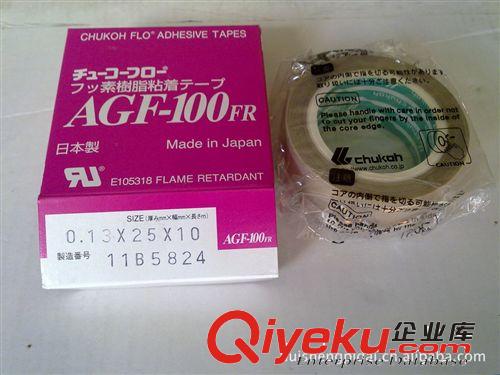 中興化成AGF-100FR高溫膠帶（原裝zp,多種規(guī)格）原始圖片3