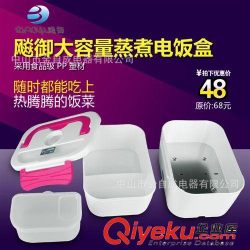 多功能加熱飯盒 保溫電子飯盒 塑料電子飯盒 硅膠飯盒廠家直銷原始圖片2